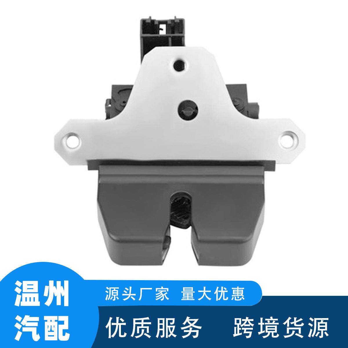 适用于福特尾门锁中控锁8M51-R442A66-AC8M51R442A66AC