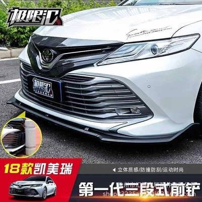 专用2018款凯美瑞包围前铲改装八代凯美瑞防撞三段式前铲前唇