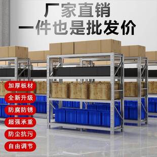 加厚重型储物架商用多层置物架子304不锈钢仓储货架超市仓库架子/