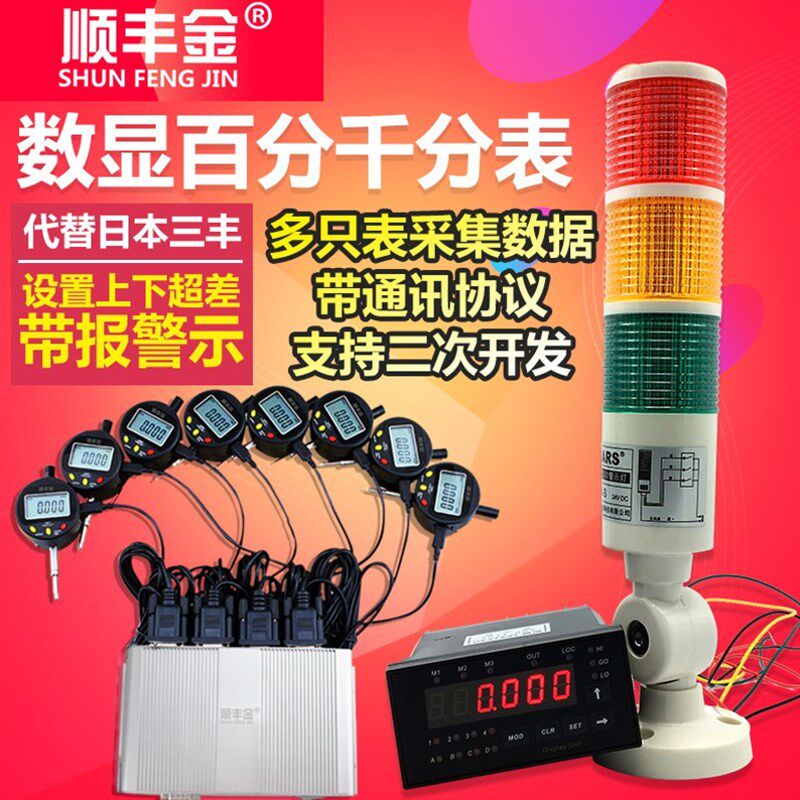数显千分表百分表0-12.7 25.4 50.8mm/0.001可连接电脑PLC采集
