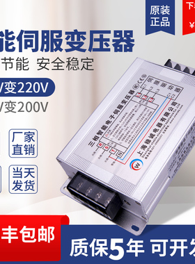 4.5KW三相智能电子伺服变压器380V变220V200伏2/3KVA5/6/7.5/10KW