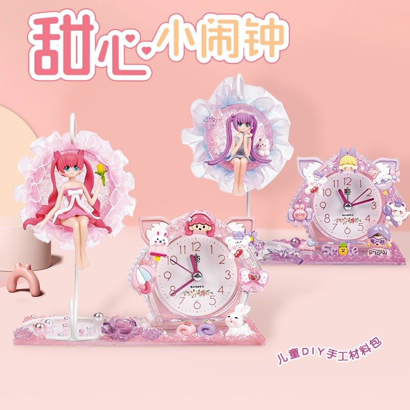 儿童diy甜心小闹钟制作材料包 创意手工奶油胶卡通时钟女孩玩具