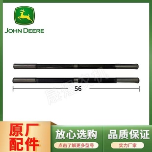 迪尔拖拉机原厂配件954 1404悬挂大臂下拉杆连接轴SU24889 1204