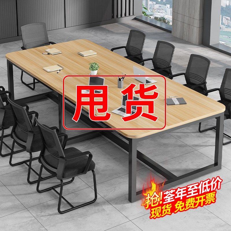 会议桌长桌简约现代大型会议室桌椅组合简易洽谈培训办公桌长条桌