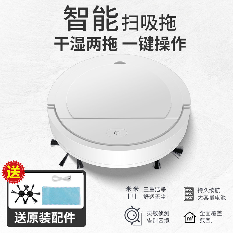 全自动扫地机器人家用擦扫拖一体三合一智能小型超薄吸尘器扫头发