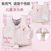 儿童游泳浮力背心宝宝救生衣马甲游泳圈游泳装 备复古丹麦天鹅初学