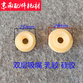 印刷机吸嘴片北人0805机防双张吸嘴海德堡单层吸嘴北人08双层吸咀