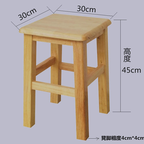 实木方凳中式原木板凳45cm家用餐台凳饮食店办公用凳经济型餐厅凳