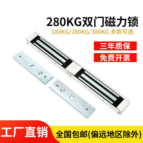 双门磁力锁280kg公斤380电磁锁180挂装吸力强磁12v玻璃门24伏门禁
