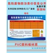 危险废物污染防治责任信息公开新国标危废仓库应急贮存场所管理规