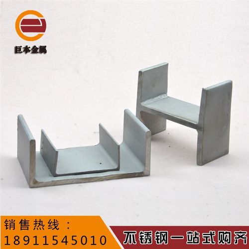 304 316不锈钢槽钢 201焊接槽钢U型 角钢 5#-16#切割加工定制u型