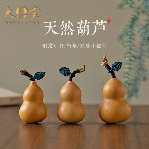 文玩小葫芦手把件带龙头手捻盘玩把玩挂件汽车家居饰摆件天然精品