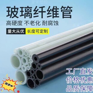 玻璃纤维空心管扶苗杆龙虾水产养殖护围栏支撑杆白色小立杆超硬杆