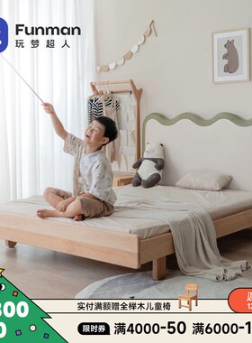 玩梦超人 实木儿童床男孩女孩靠背软包榉木环保1.5米小户型单人床