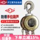 沪工HSBQ型三级四级防爆手拉葫芦1t3T5吨手动吊机吊葫芦起重倒链