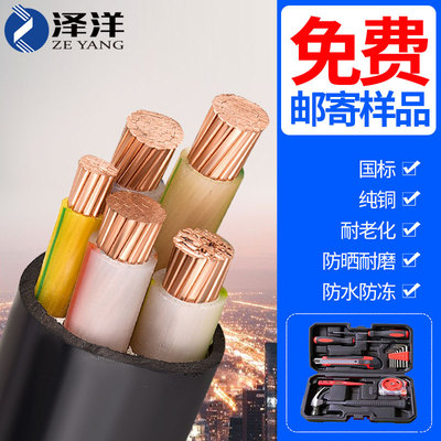 YJV电线电缆铜芯 5 4芯70 95 120 150 185 240平方三相四线电缆线