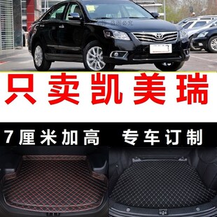 2010年2011老款 2006 2009 2008 凯美瑞后备箱垫子高边尾箱仓 2007