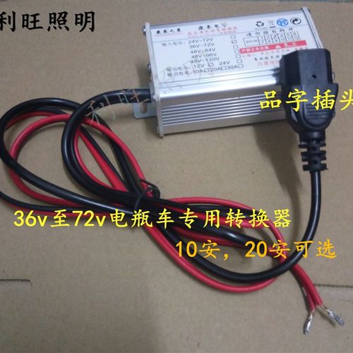36v48v60v72v电瓶车变压转换12v电压两轮三轮电瓶车专用转换器