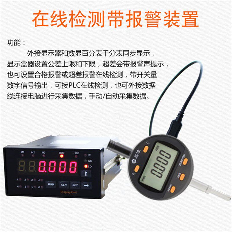 晶准千分表精度0.001数显百分表0-12.7 25.4 50 100mm电脑采集PLC