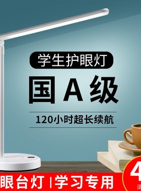 ffx小台灯学习专用儿童学生书桌可充电插电宿舍床头防蓝光护眼灯