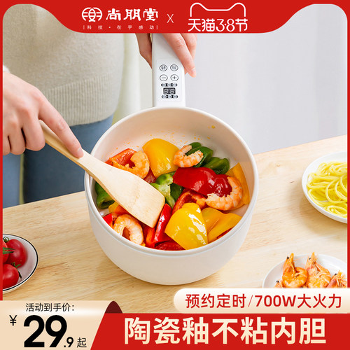 尚朋堂电煮锅火锅宿舍学生锅电炒锅家用多功能一体电热锅煮面小型