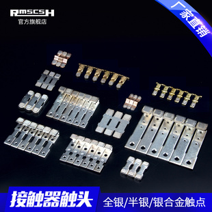 250 CJ20 160 100 400A安交流接触器CJ40动静主触头银触点CJT1