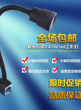 led机床灯磁座长臂软管灯数控机床工作灯冲床铣床车床灯24v220V