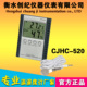 温计度干湿探头温度计湿度计 室内室外 创纪温湿度计HC520 数显