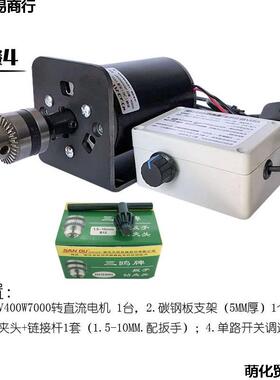 220400W7000转直流碳47381刷电双轴承高速正转台钻电V反磨电机钻