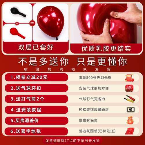 气球拱结门63187578立柱婚布外置套装用品大全路引农村装饰婚庆礼