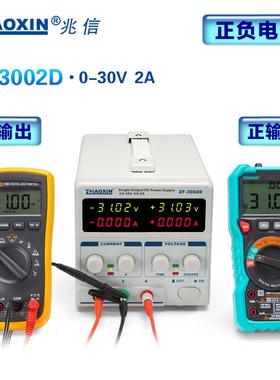 兆信F-3005D负输出线性验直DAP流稳压Z电源可调30V正实开发维修