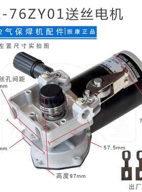 振康送丝PIK电机ZK-60ZY01/76Y0112ZSN01-/05-CC/10CCQC双0驱