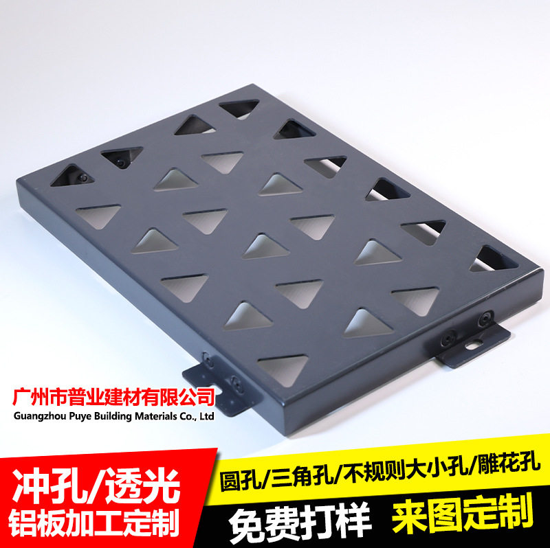 三角孔吊顶铝单板外墙雕刻镂空铝单板幕墙冲孔异形孔造型孔铝板