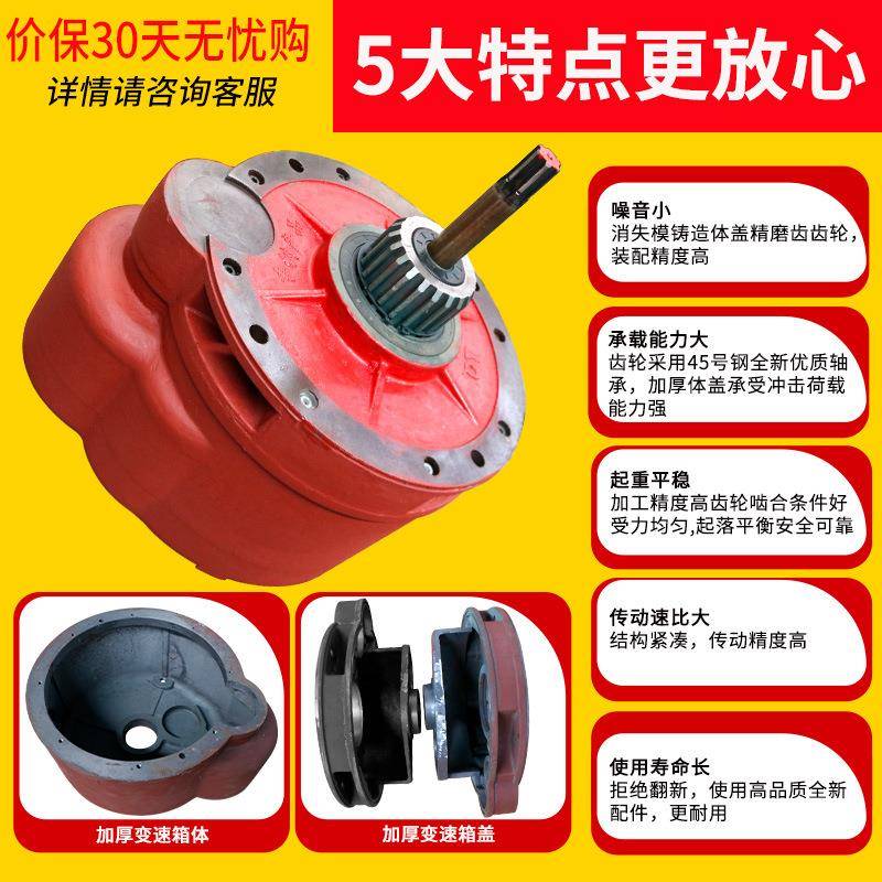 升电动葫芦减速机总成行车吊起配件大全2t3t10变5吨YDI电动T葫芦