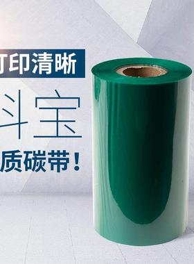宽幅打印KB080006m机标签kb-300绿色国绿网色彩色0全树脂基220m*3