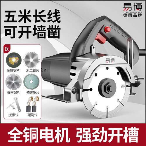 德国切机型220v瓷995混砖凝土开槽切割墙石材大功率小电锯手提云
