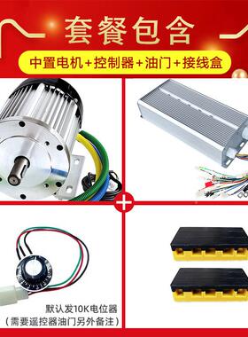 电动三轮车6072V4ISA000直流大功率机全套清W洗机膨化机V设备改电