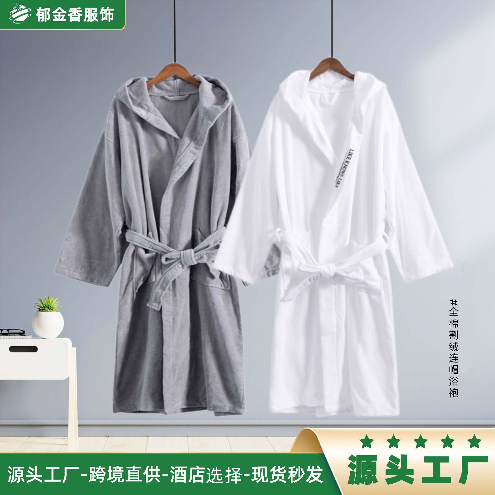 浴袍 纯棉浴衣男女吸水高端割绒带帽睡袍秋冬 家居纯棉酒店浴巾