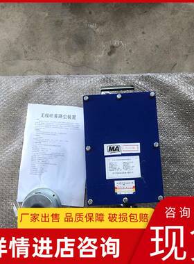 厂家发货矿用ZP127自动水尘装置功降能1齐洒全ZP27洒水降尘装置