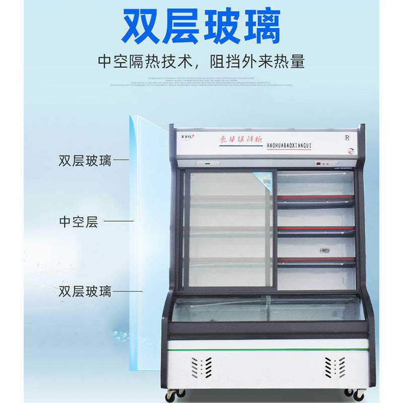 商443用点菜柜冷麻辣烫柜串串展菜示柜蔬保鲜柜双温立式藏示展柜