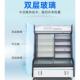 商443用点菜柜冷麻辣烫柜串串展菜示柜蔬保鲜柜双温立式 藏示展柜