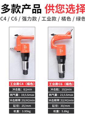 C4C6气铲重型车风镐气铲镐气动铲焊渣气无品牌/风铲刹片锤铸件清