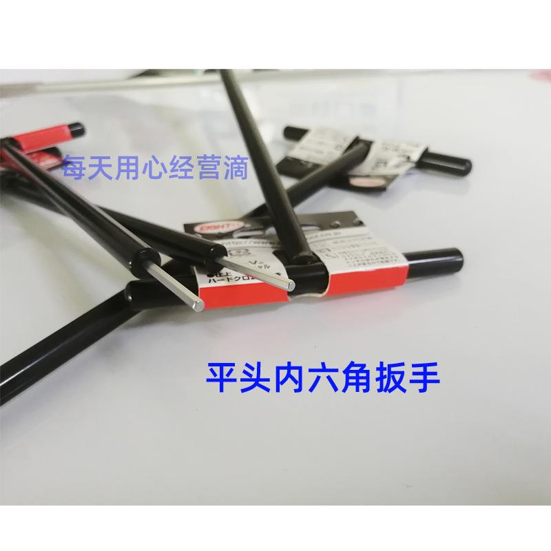 百利扳手T型ST500八牌头六角特295匙长加长短平2.5到内六角EIGHT8