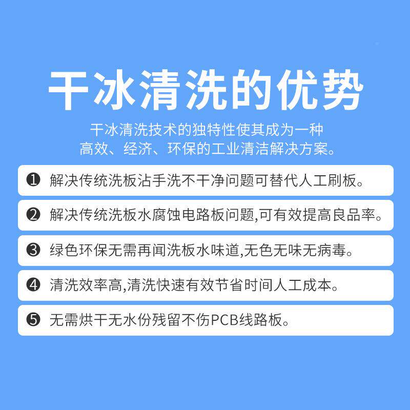 小型干冰清洗机干pba电路板干冰311刺去毛机工业模c具水路冰清洗