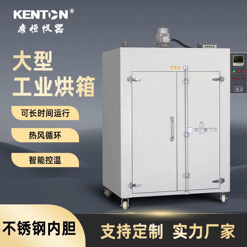 工业烘箱大型高温烤箱电热恒温热风循环干燥箱商用不锈钢烘干箱