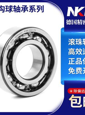 德国NKG进口高速轴2620655562076208620承96210611ZZR2Z2RSR