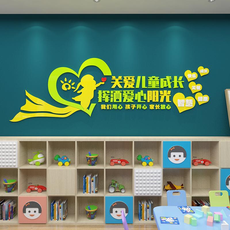 心理咨询室布装置饰墙贴关爱留守儿文之家幼儿园化墙SL2003贴纸童