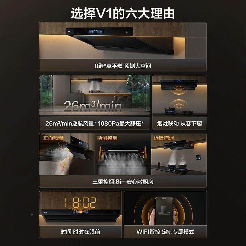 方太吸油用烟机V8981顶吸家嵌入灶具烟灶抽套式装