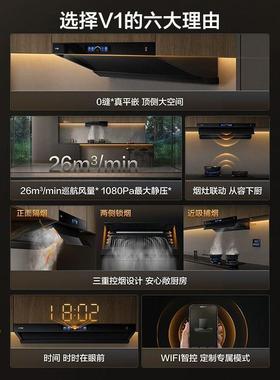 方太吸油用烟机V8981顶吸家嵌入灶具烟灶抽套式装
