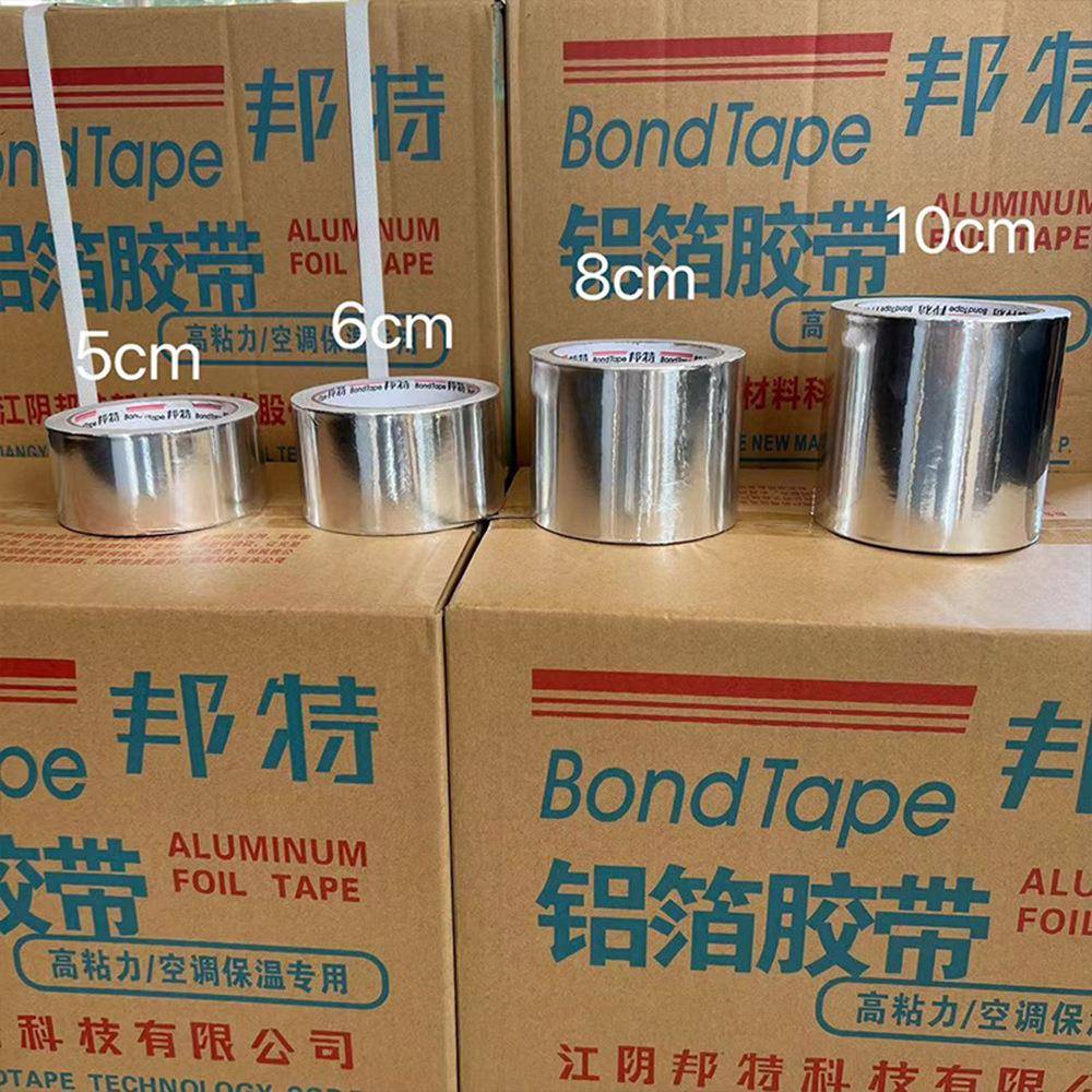 箔胶带胶油烟机道密铝封胶带管屏蔽修补自粘锡箔锡箔纸602胶带